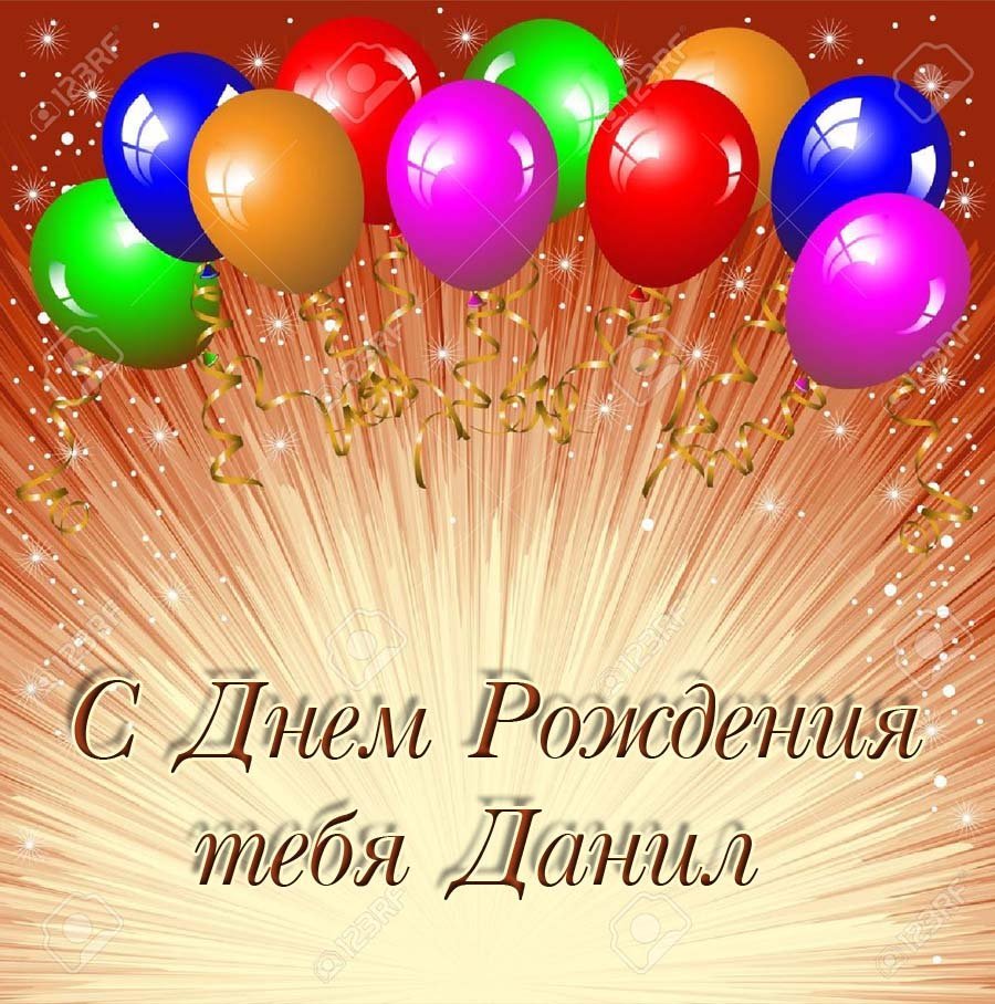 С днём рождения девушке