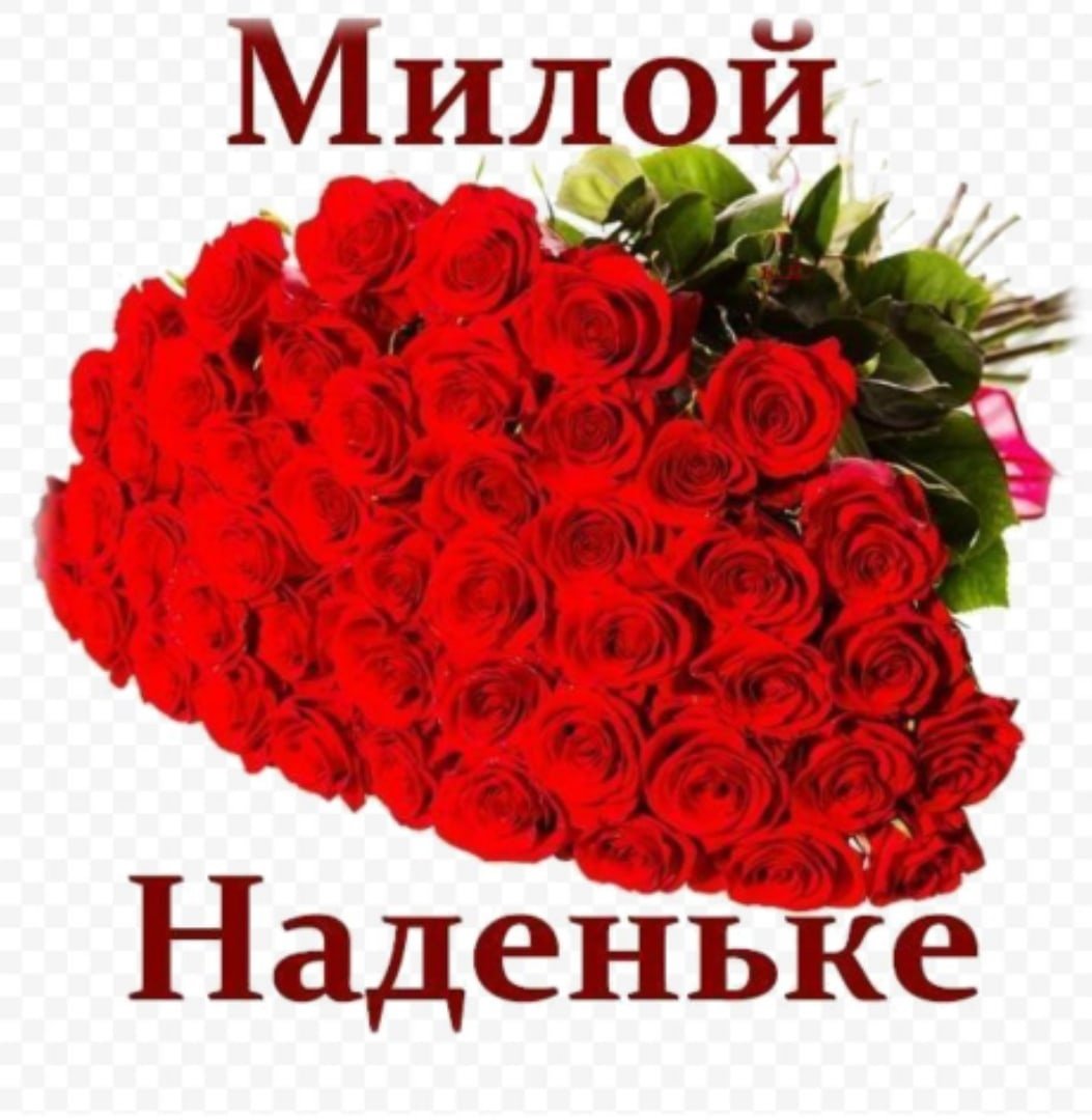 Красивый букет для надежды