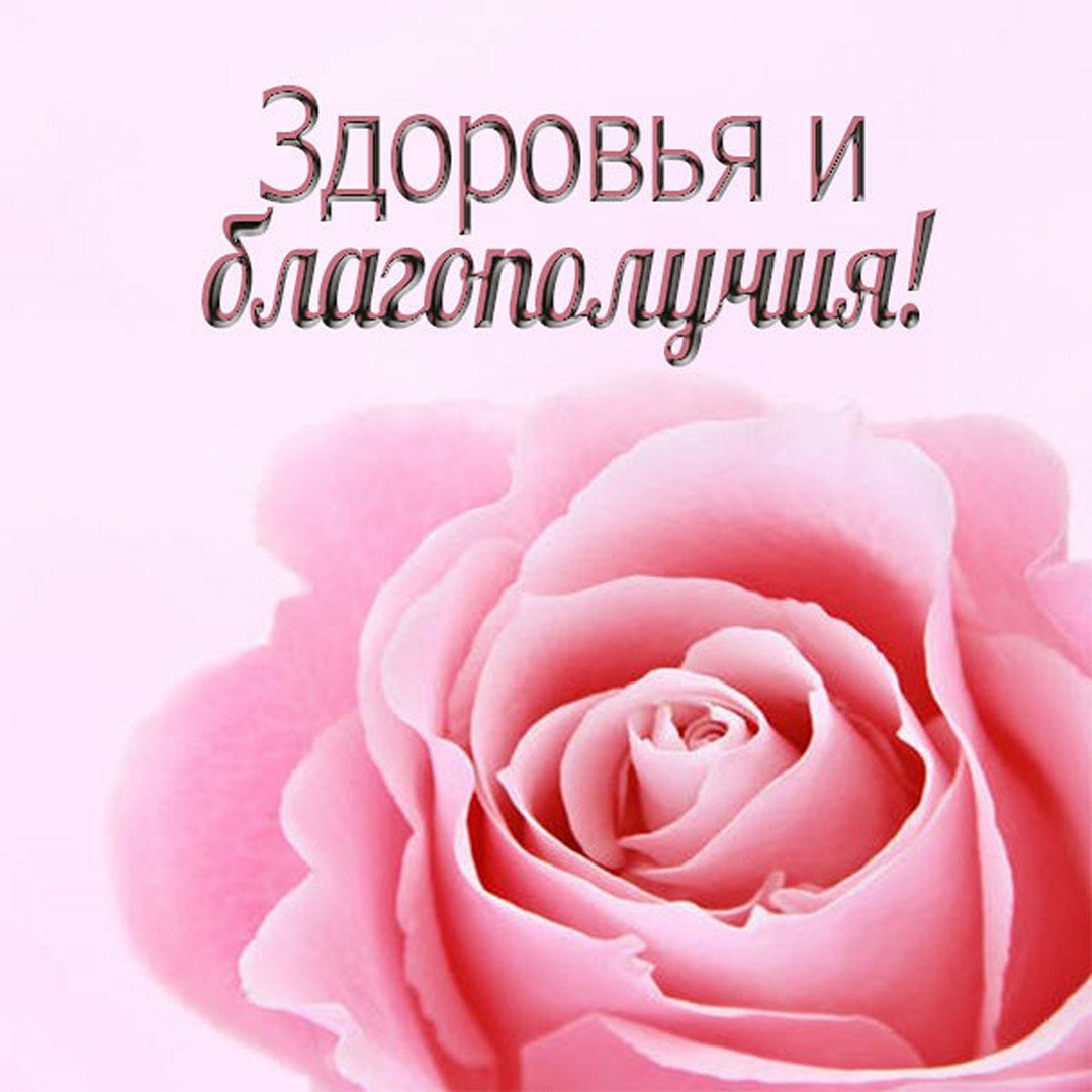 Как твоё самочувствие картинки