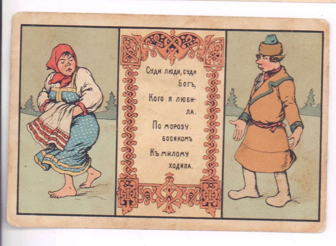 Русские народныечастуш