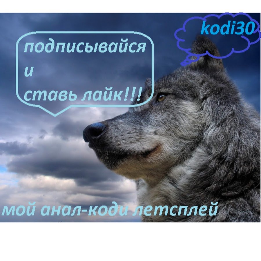 Мотиваторы с волками