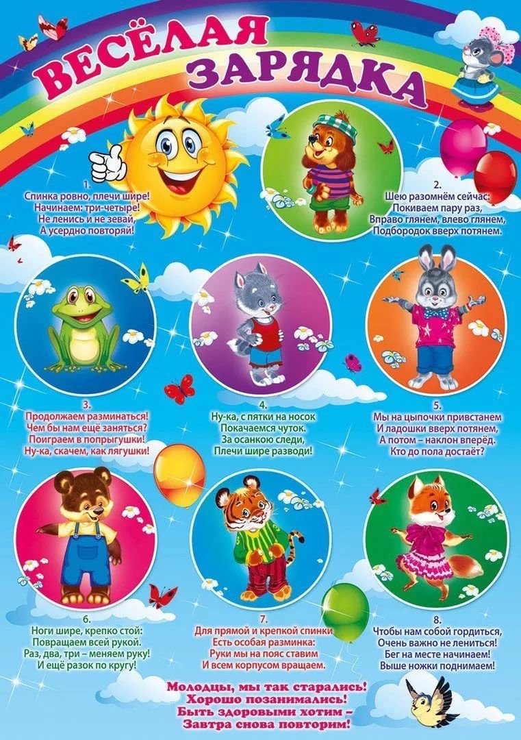 Детские картинки для детского сада