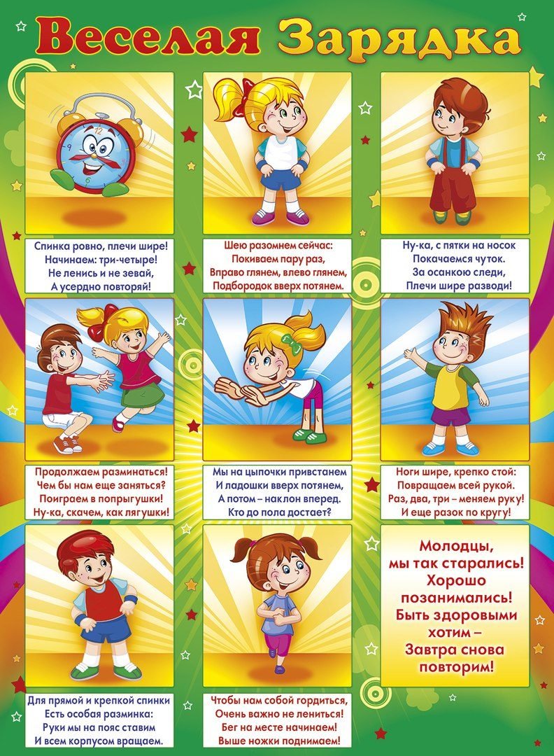 Физкультура для детей мультяшные