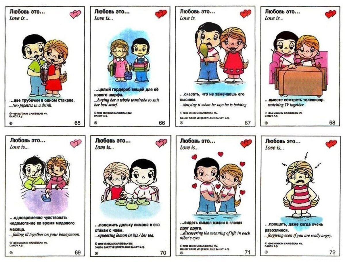 Love is приколы