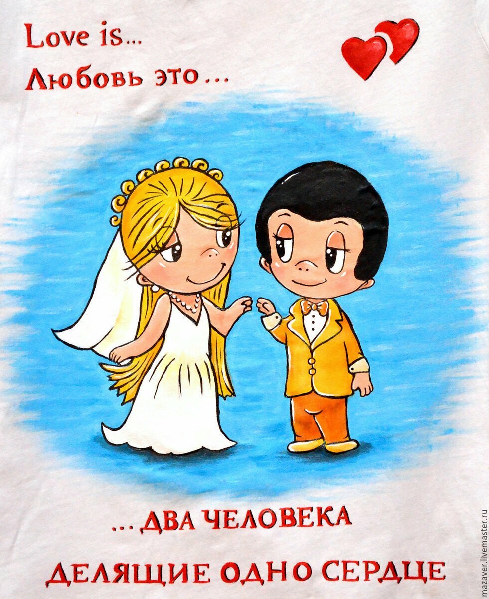 Кружки на 14 февраля Love is