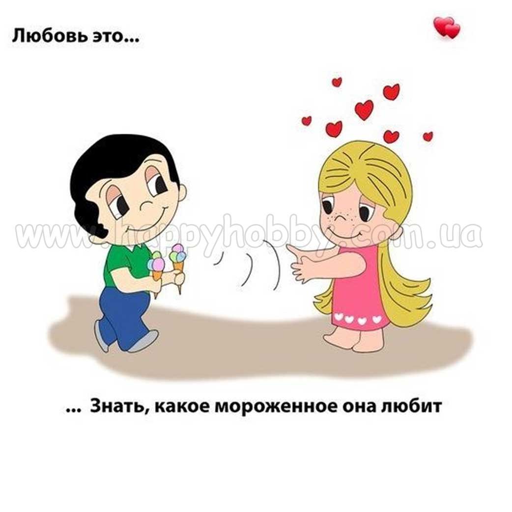 Лав ИС для печати