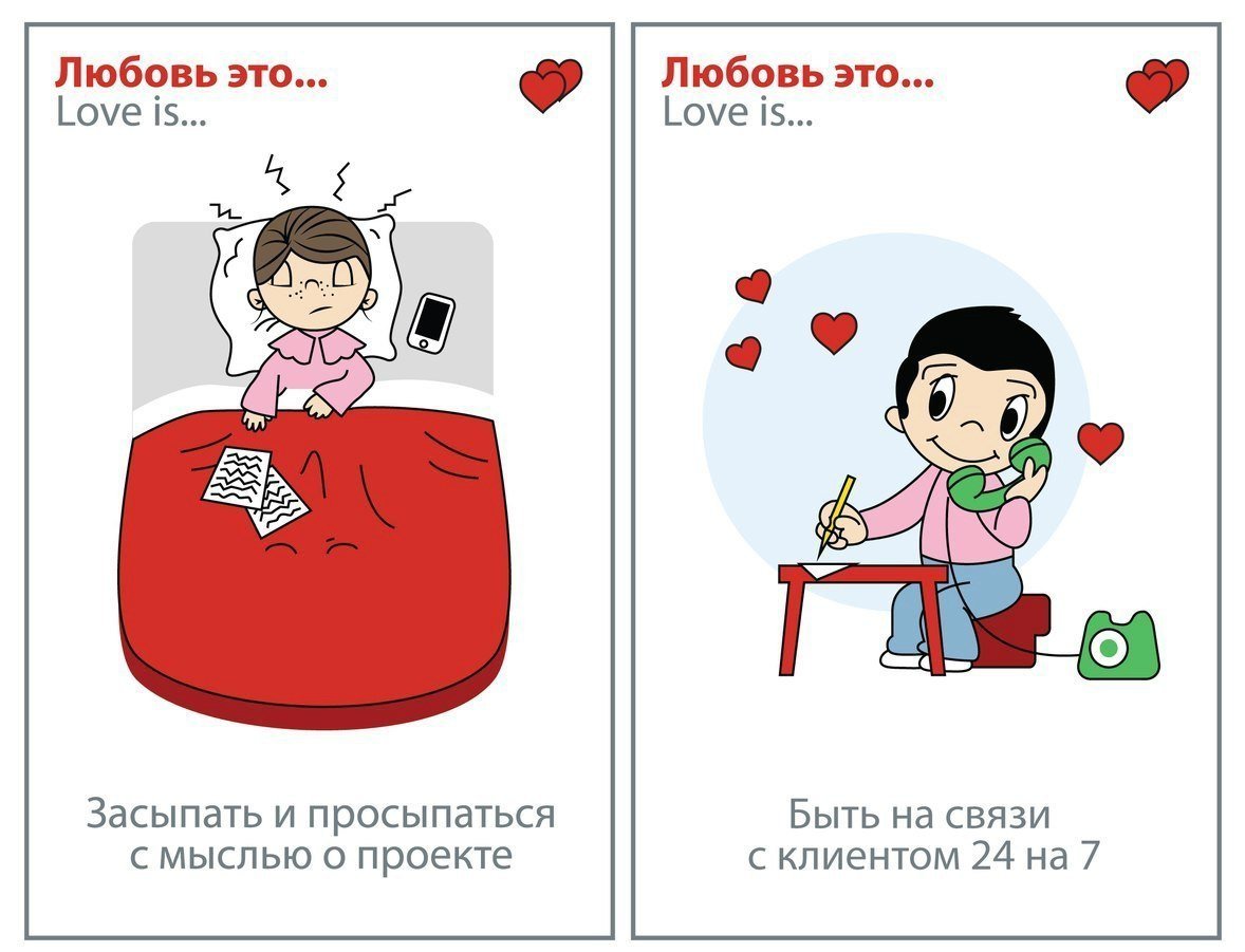 Картина в стиле Love is на холсте