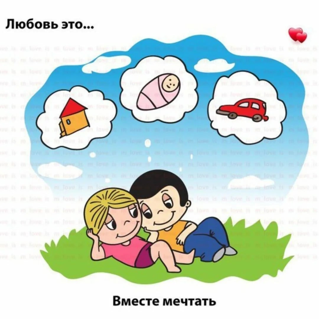 Любовь это выбор