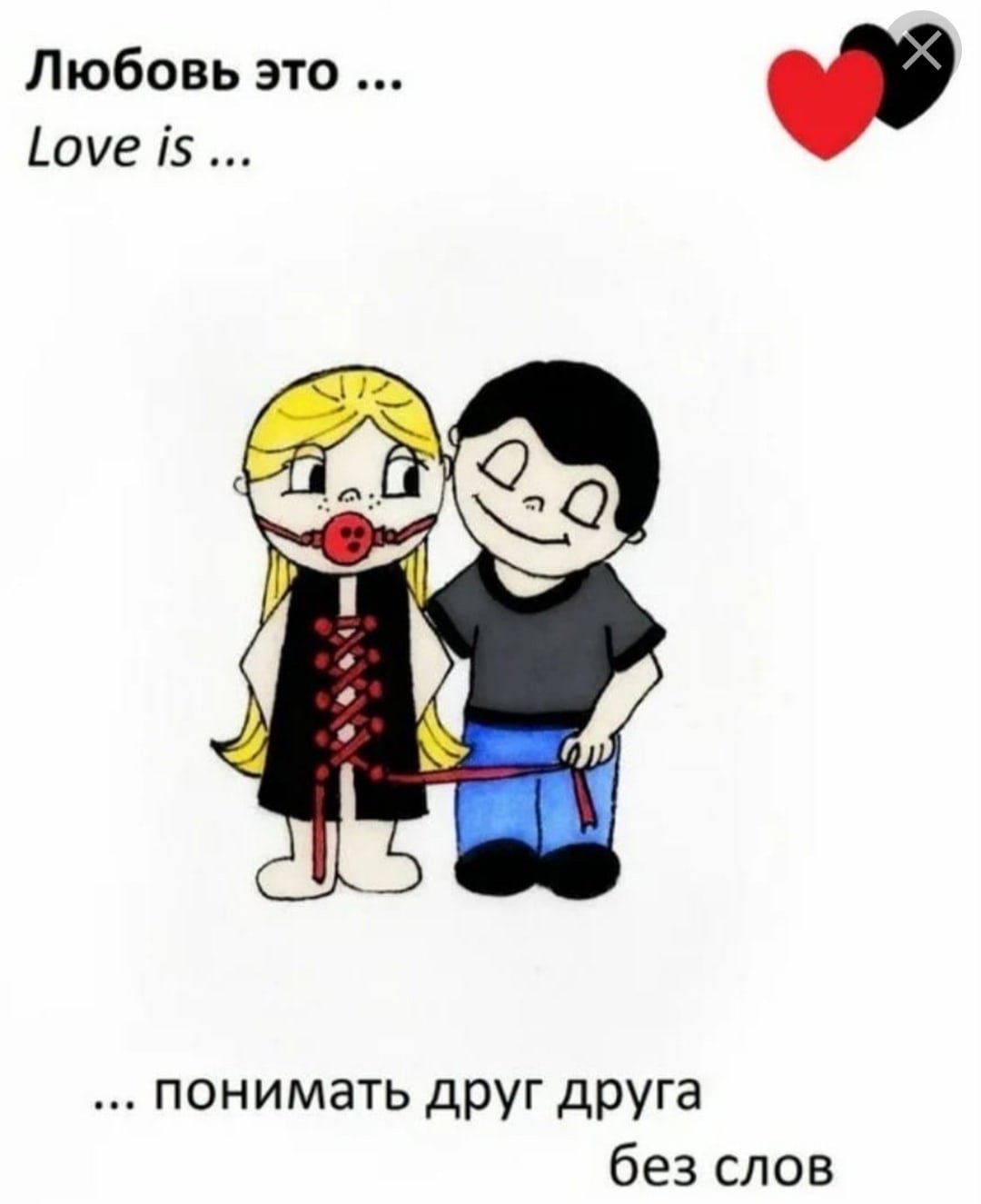 Смешная любовь