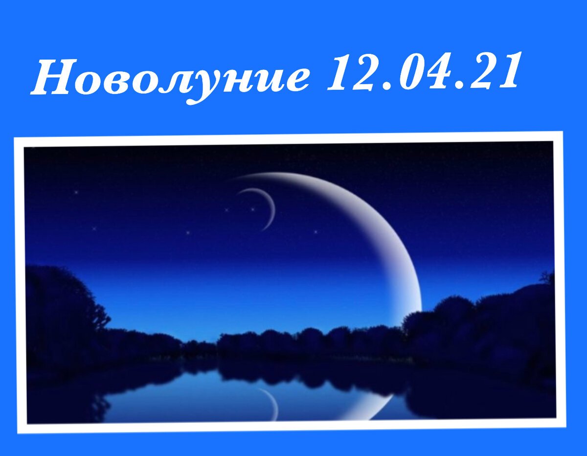 Луна рисунок