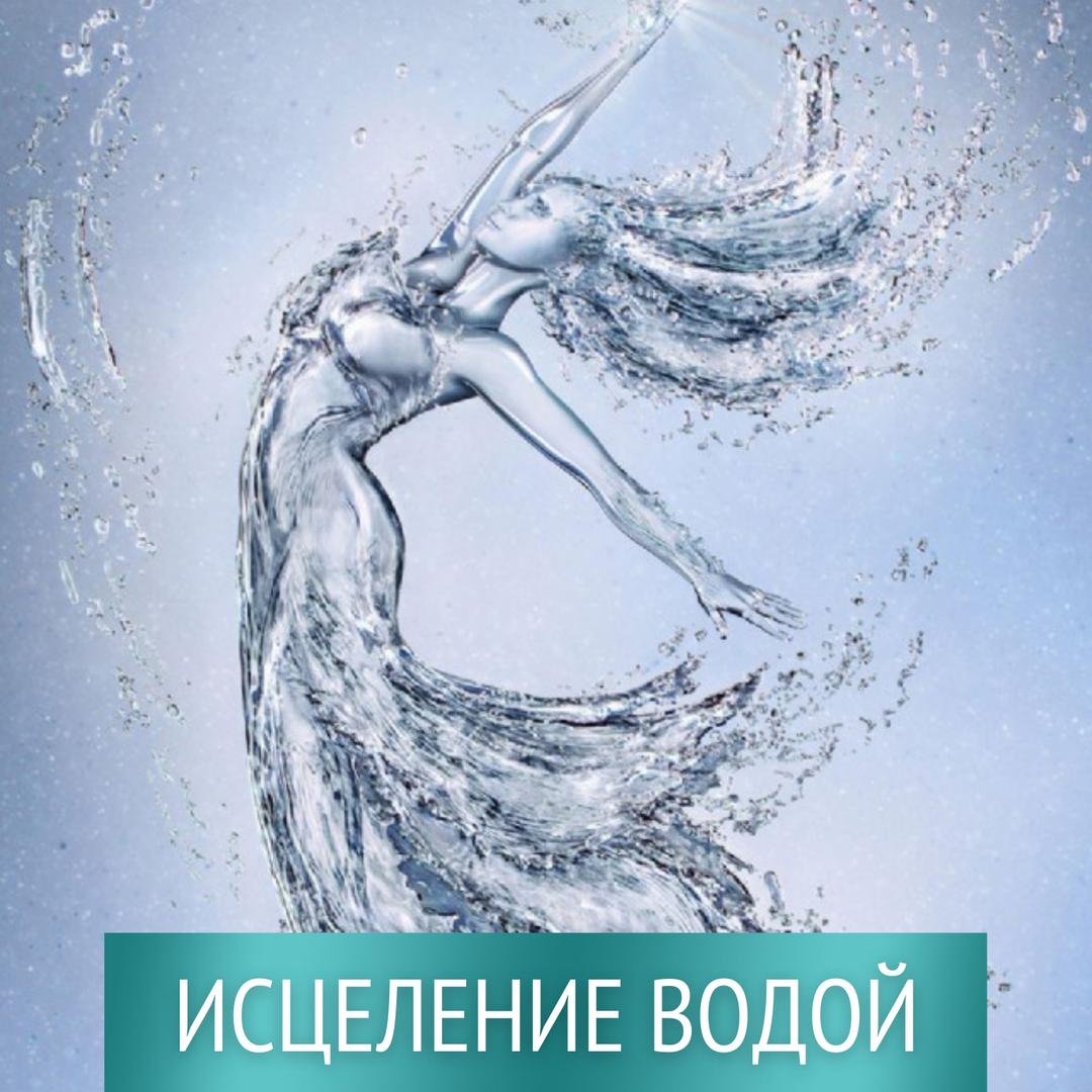 Женщина из воды