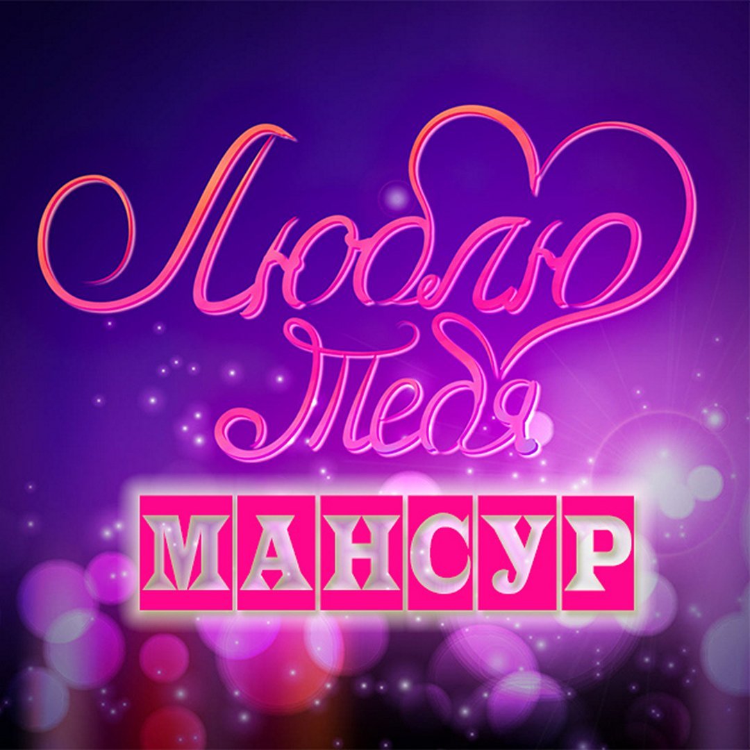 С днем рождения Единорог