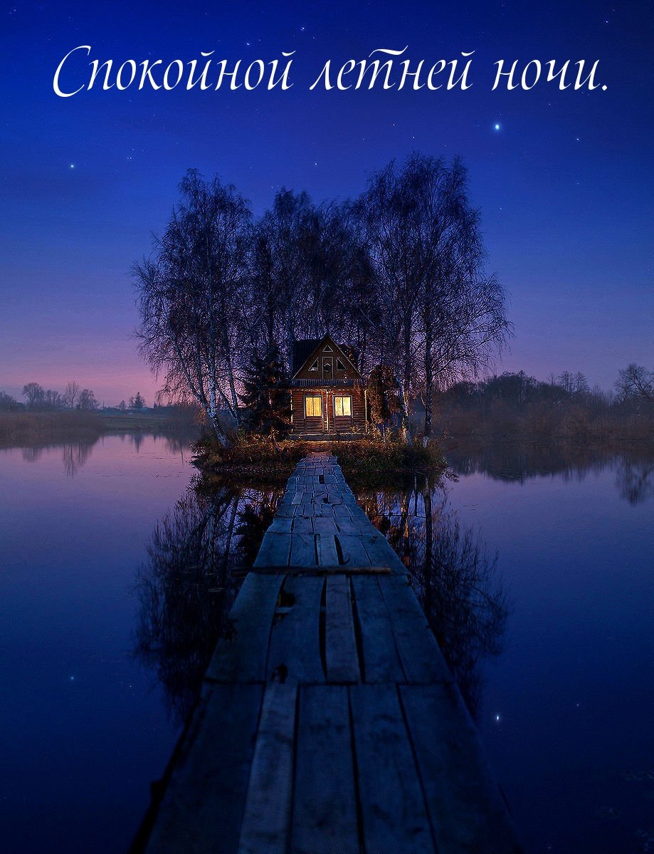 Музыка лето ночь