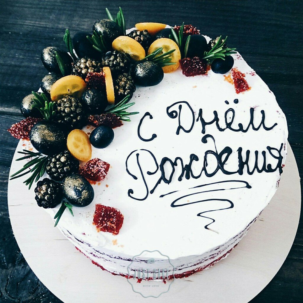 С днём рождения качку