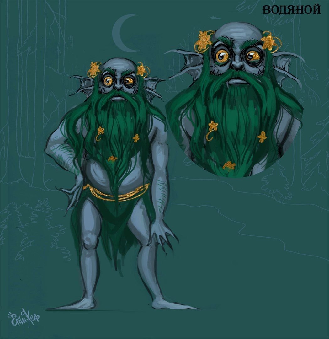Водяной нечистая сила
