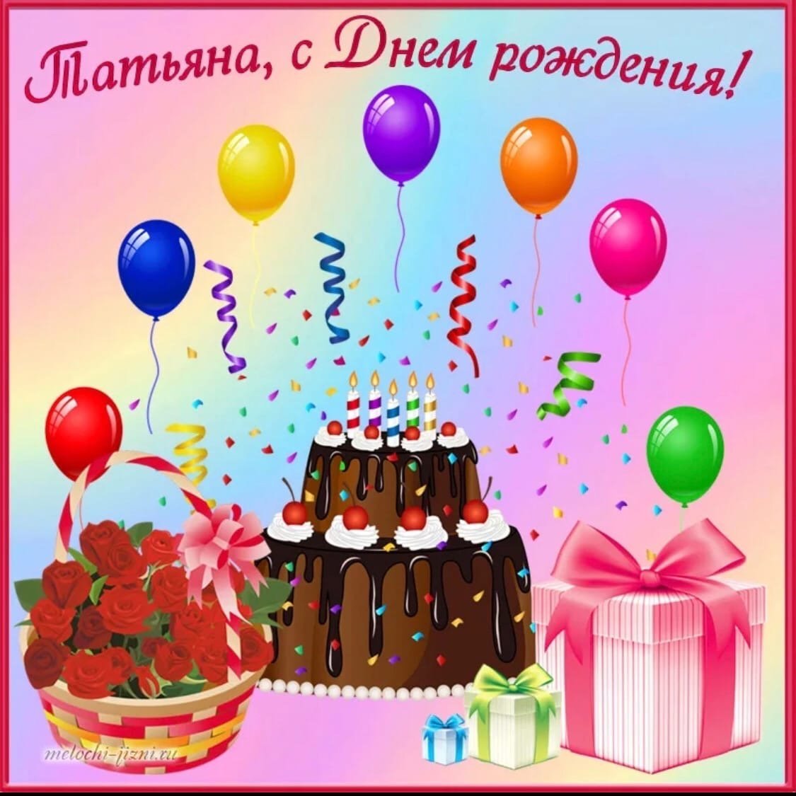 Оля с днём рождения