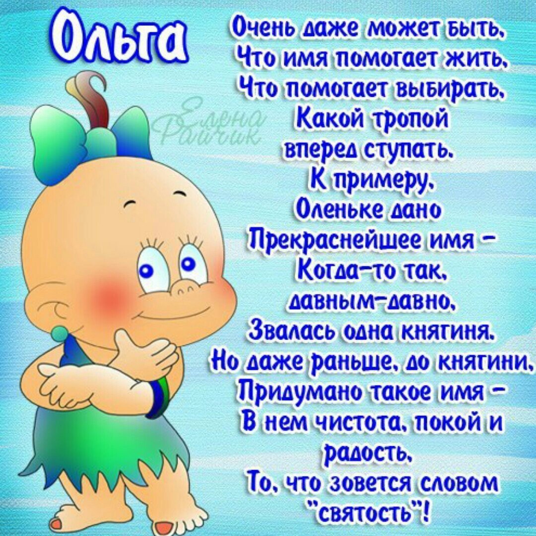 С днём рождения Олечка