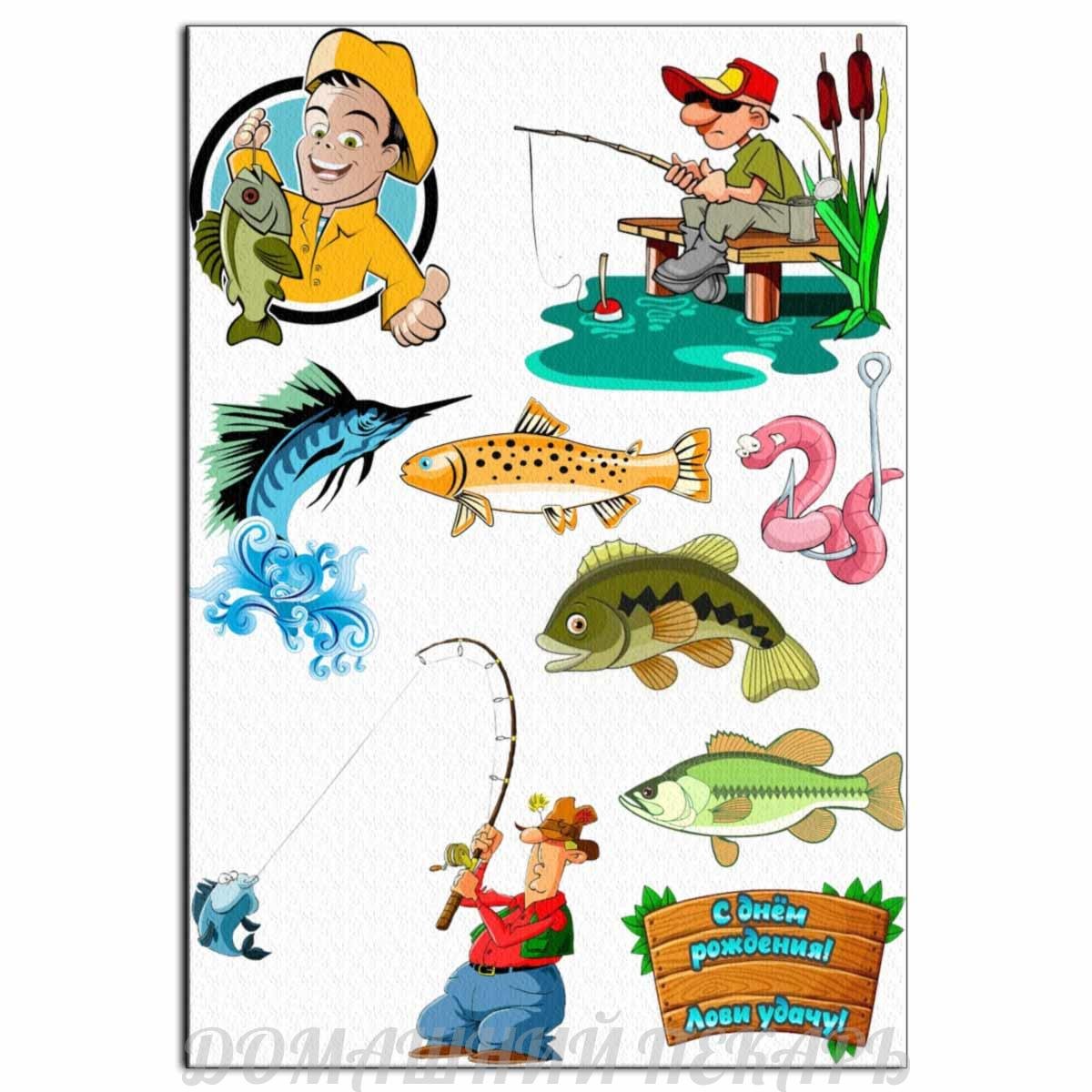Рыбак картинка для печати