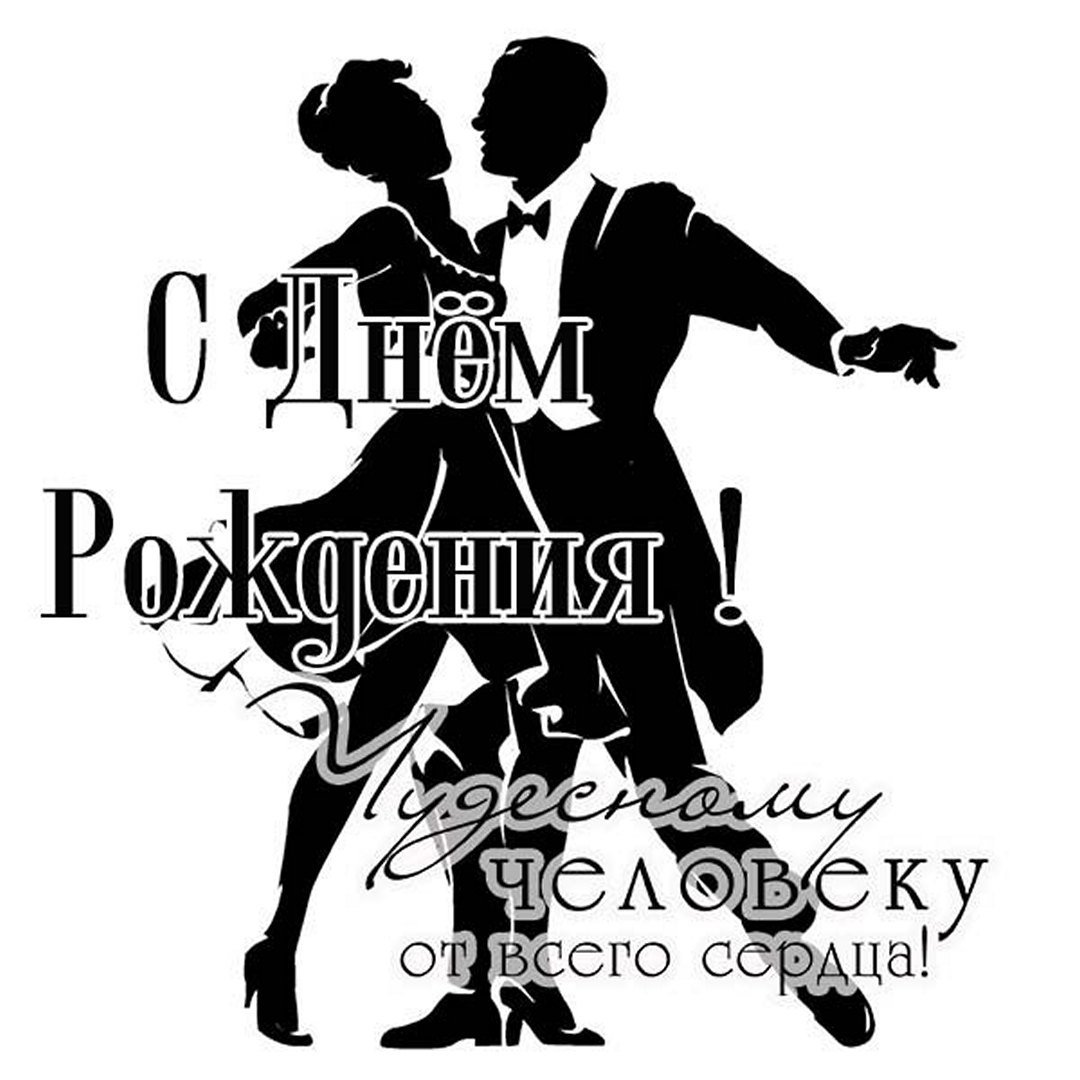 Фразы про танцы прикольные