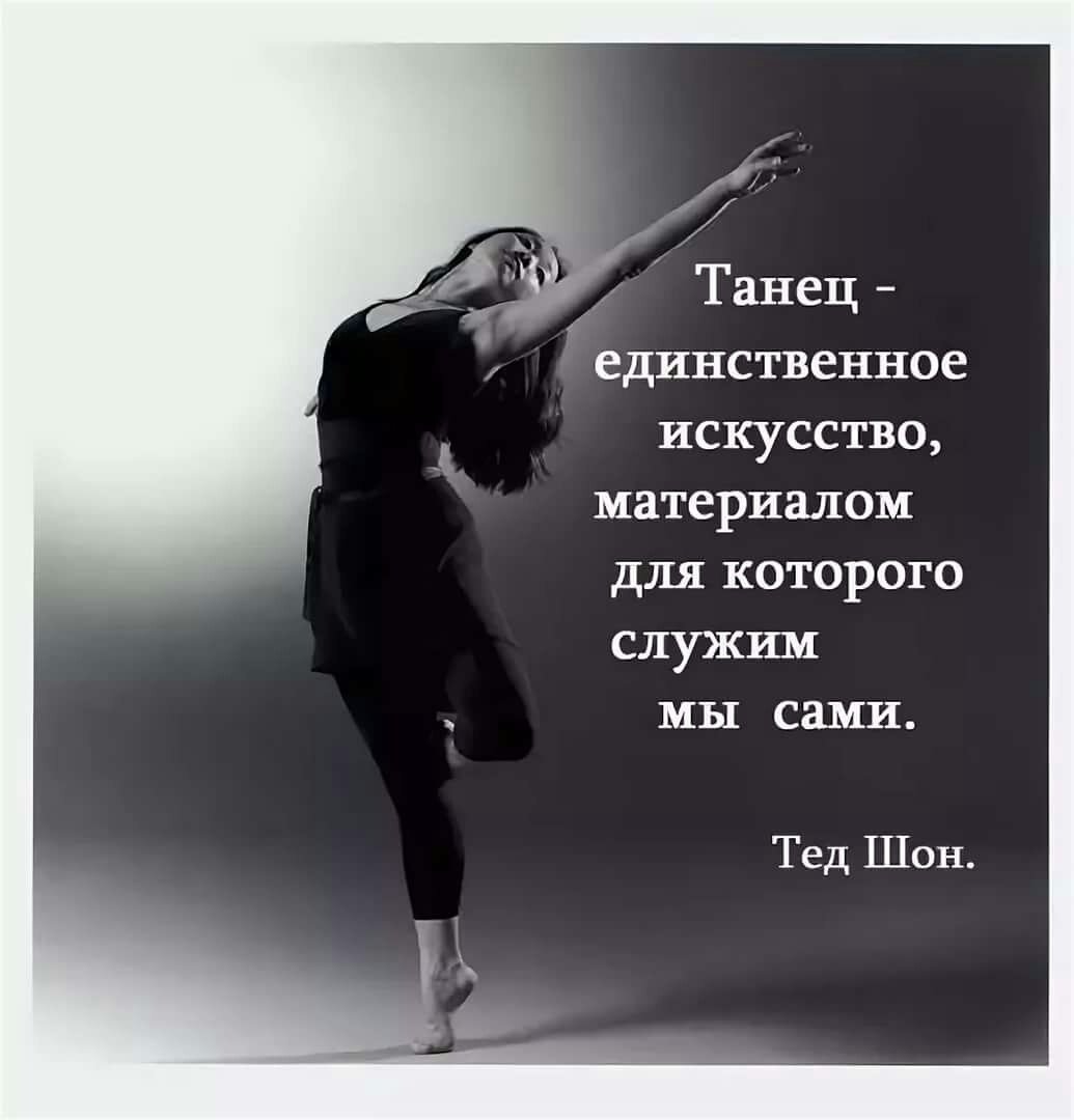 День танца со своей тенью