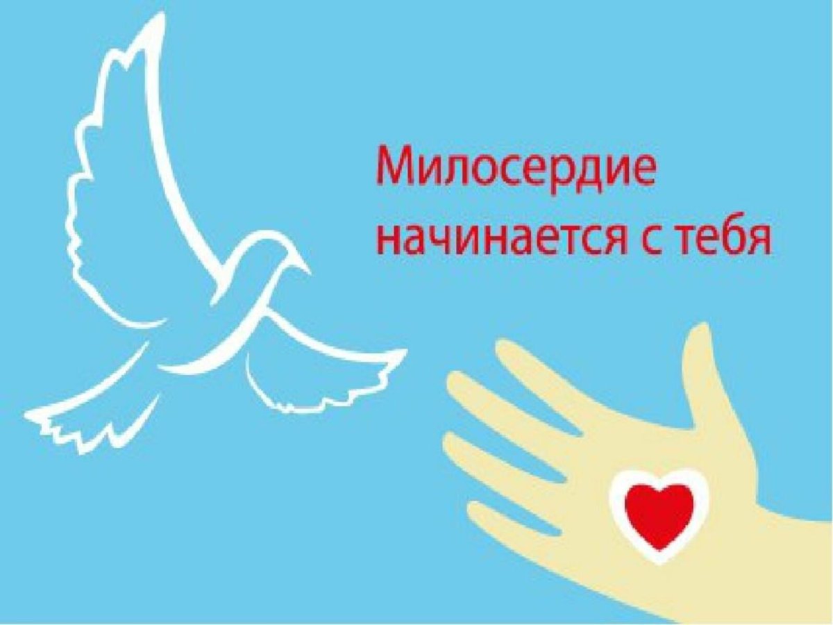 Рисунок на тему твори добро