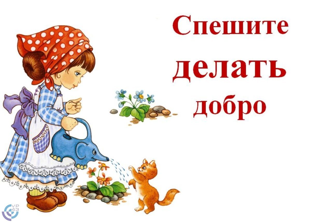 Рисунок добра