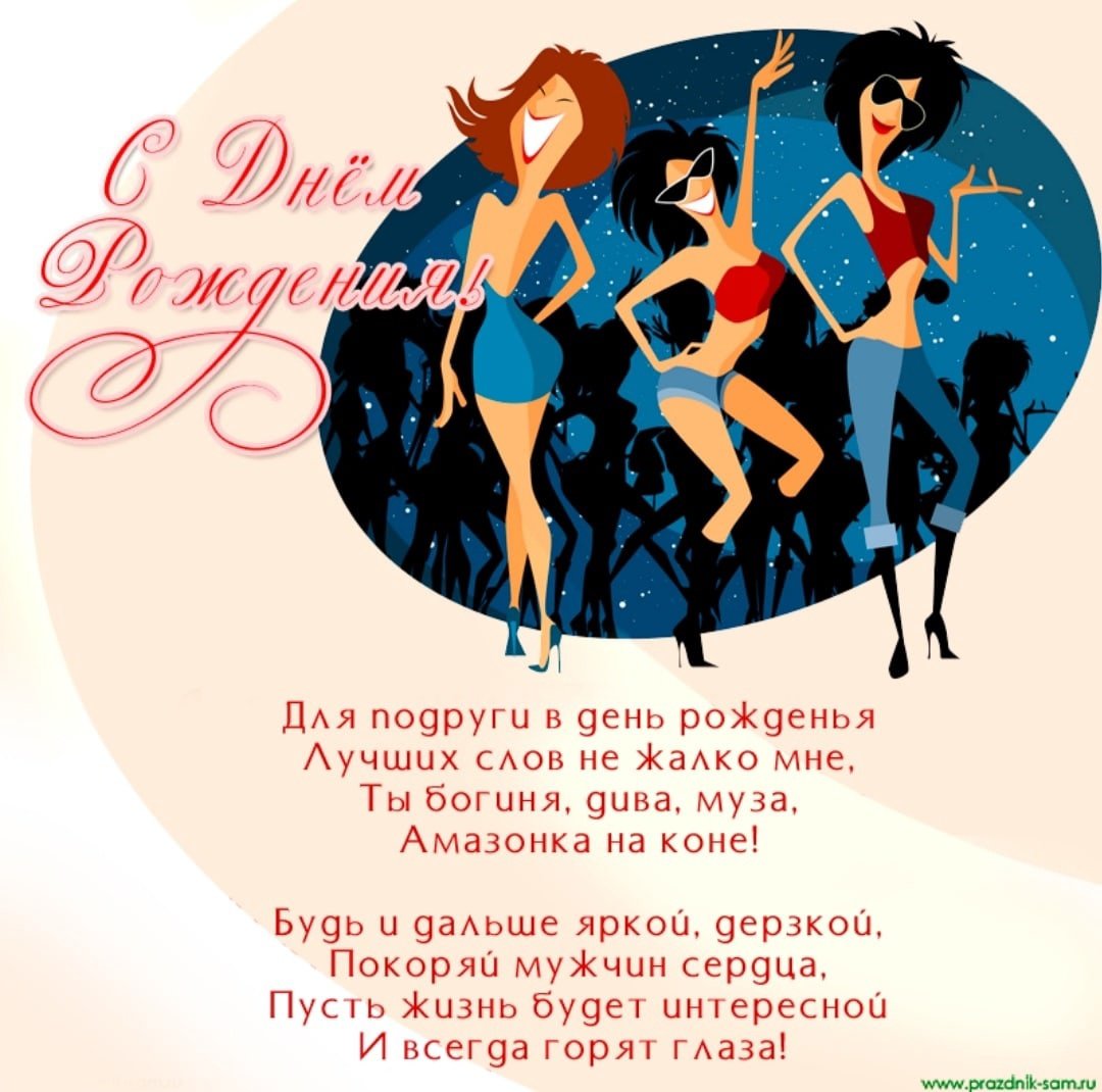 С днём рождения Мирина