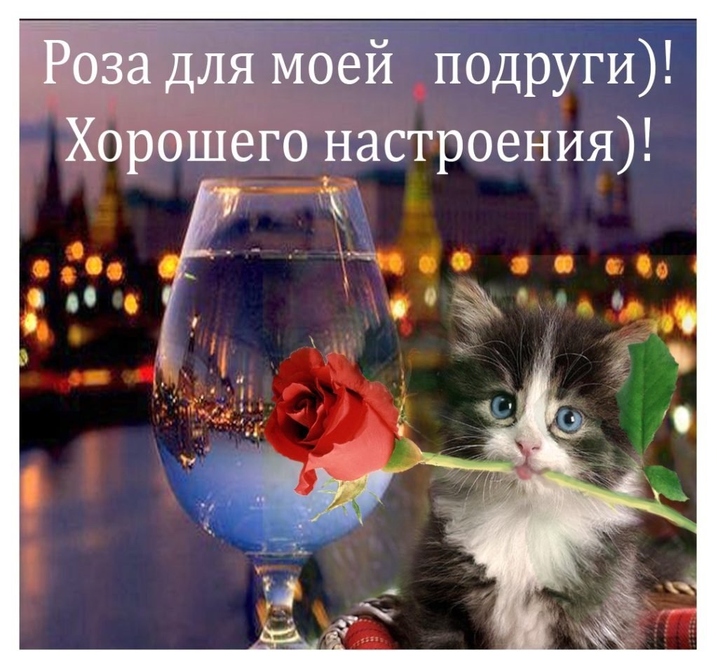 Открытки добрый вечер