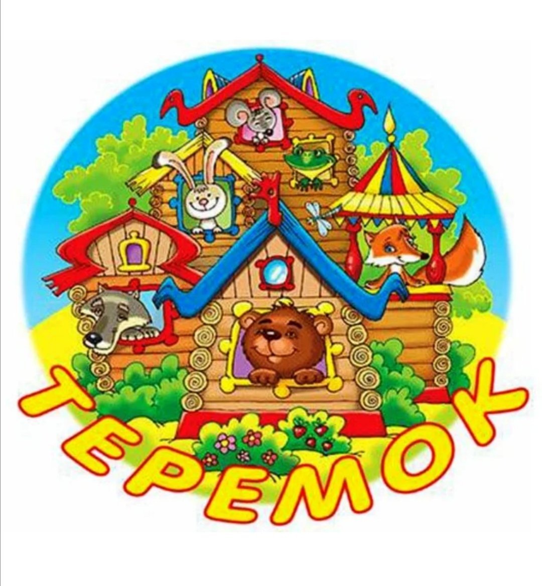 Теремок для детей