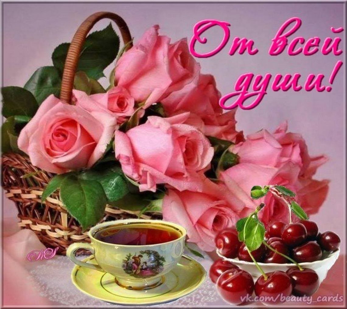 Пожелания доброго дня женщине цветы