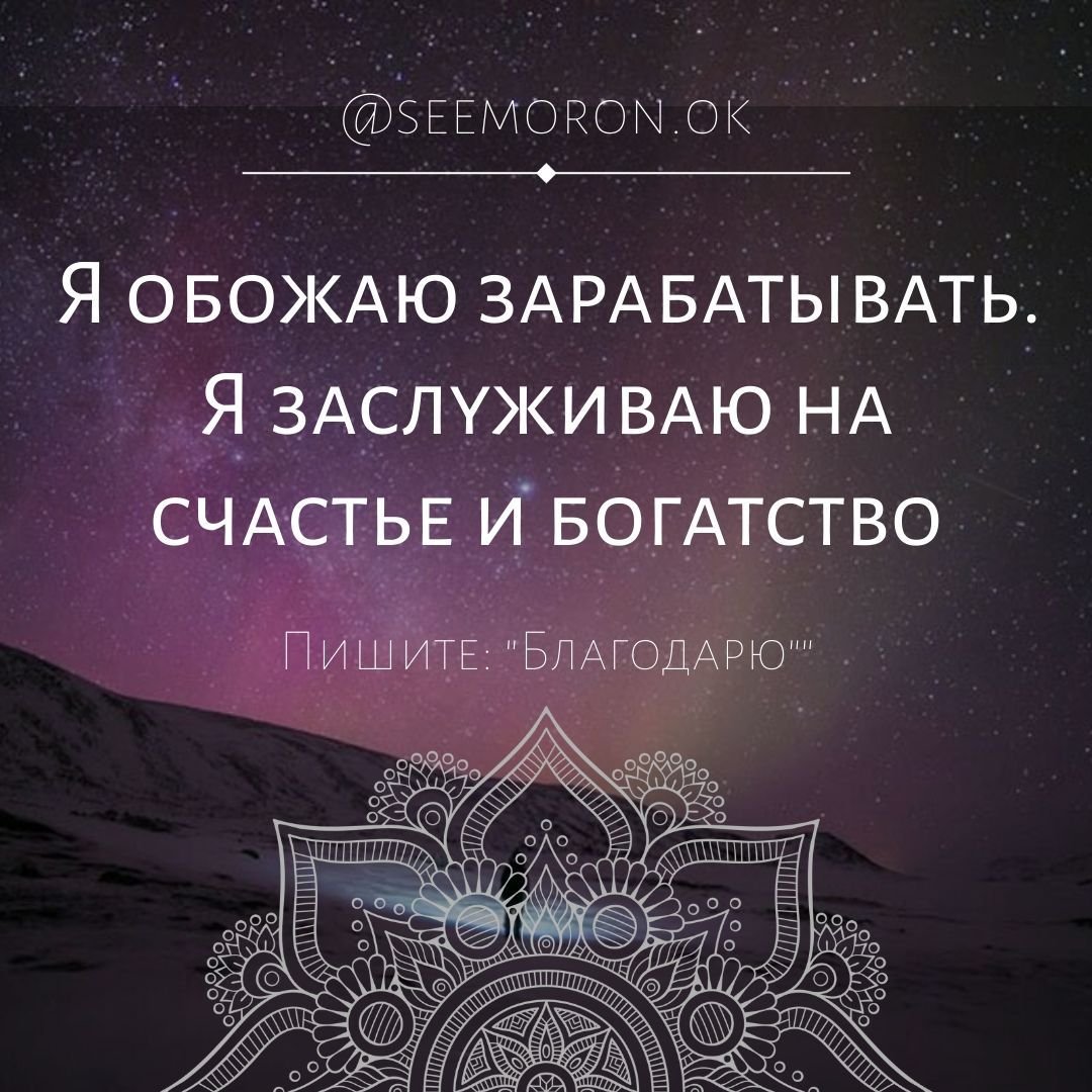 Аффирмация на спокойствие