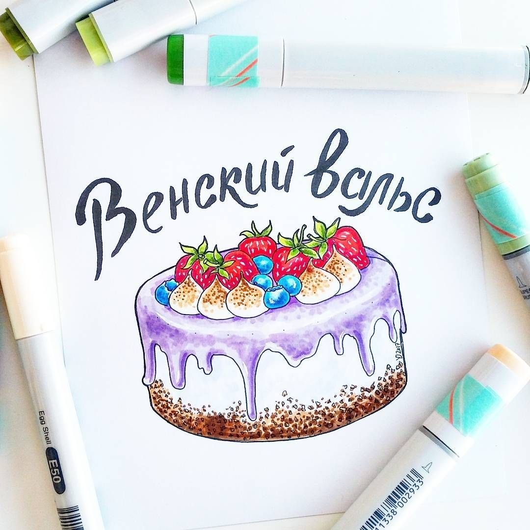 Открытки для рисования