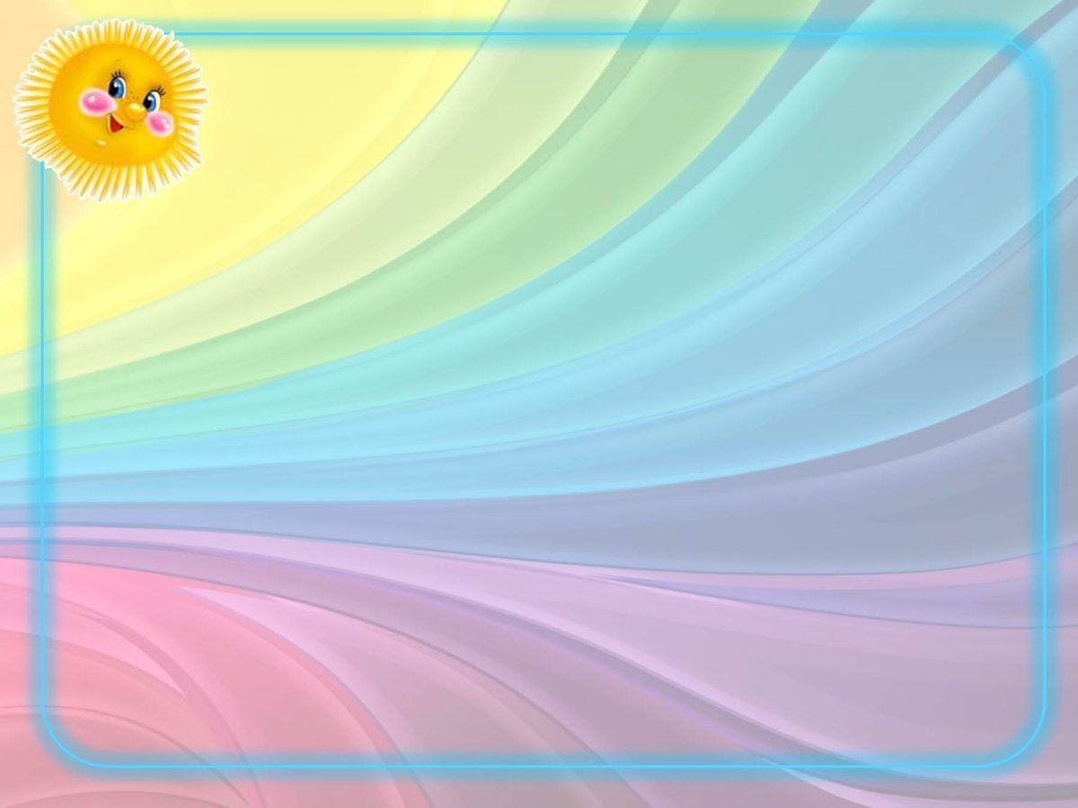 Фоны для презентаций детские для детского сада