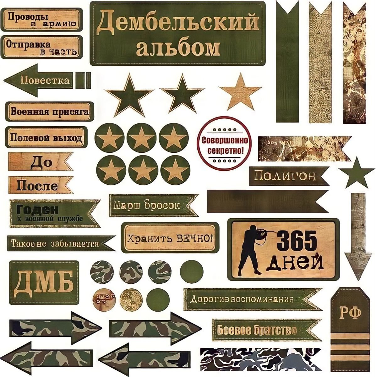 Дембель едет домой