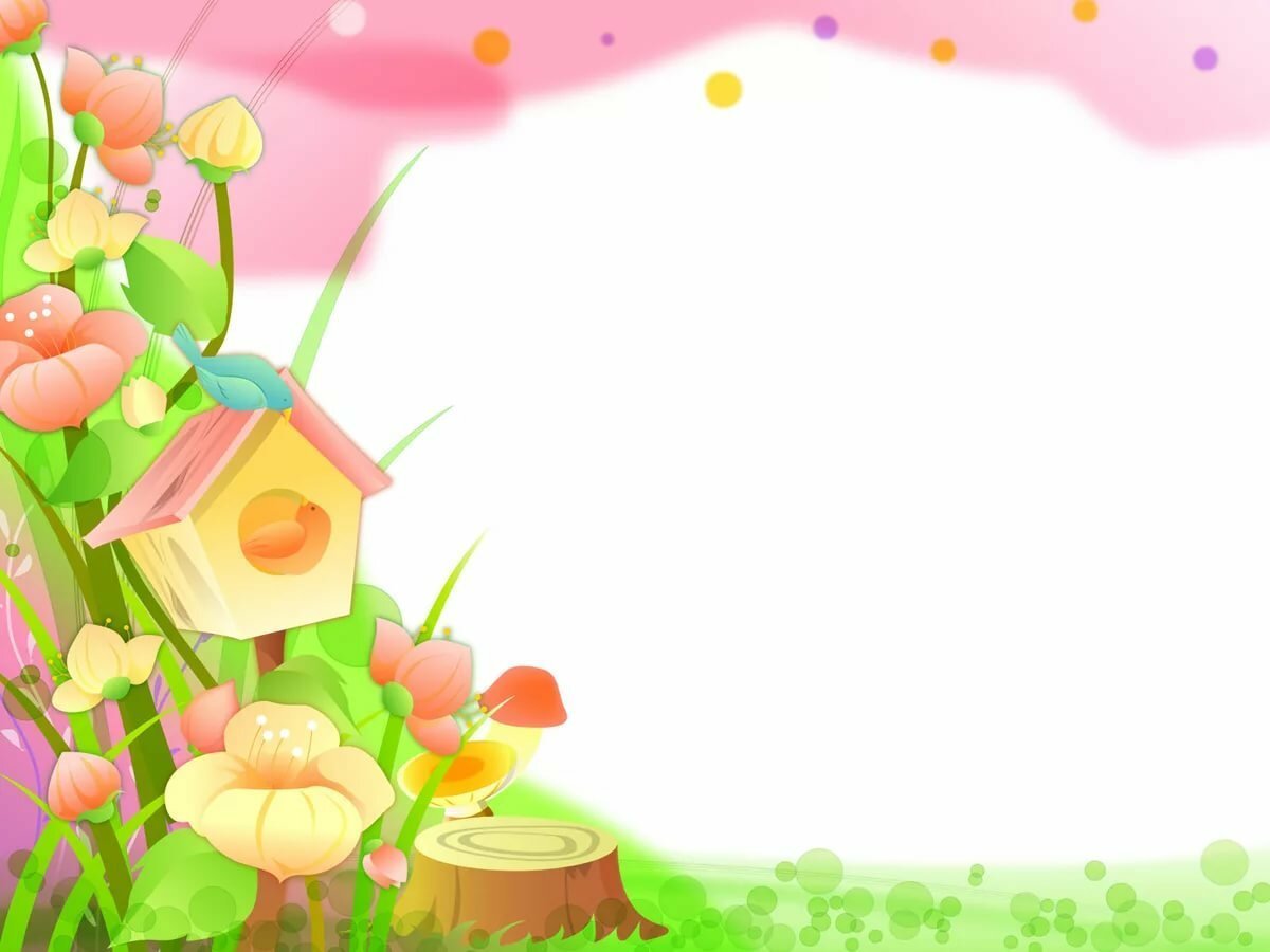 Фон для презентации детский