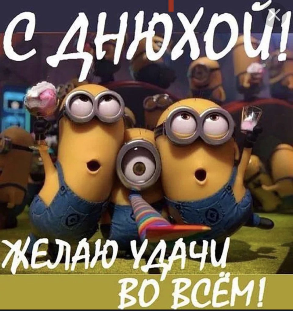 Поздравление роману