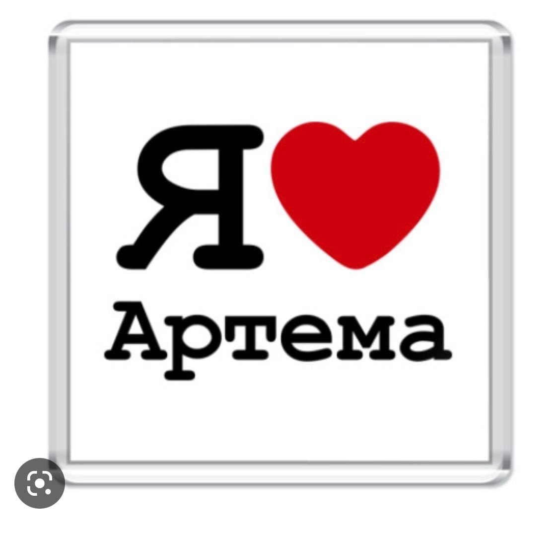 С днём рождения Степан