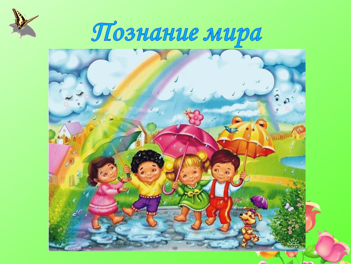 Красочное лето дети