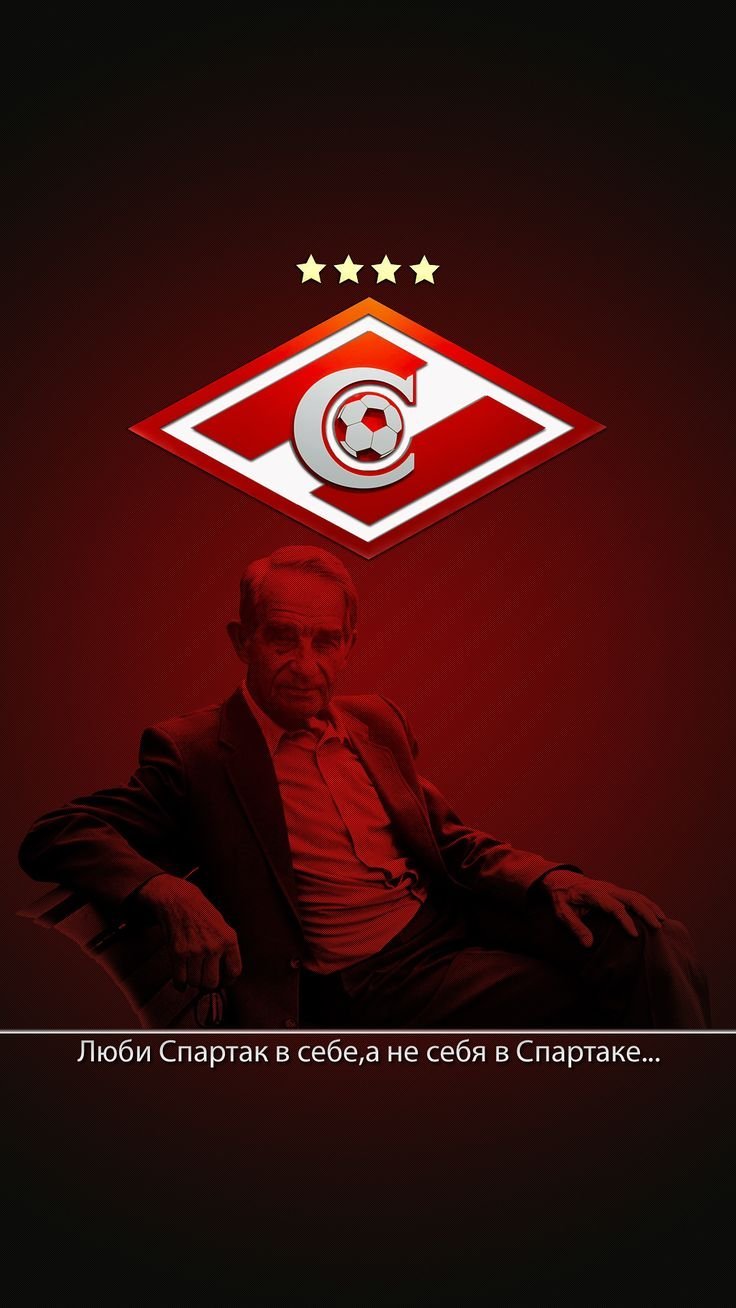 ФК "Спартак"