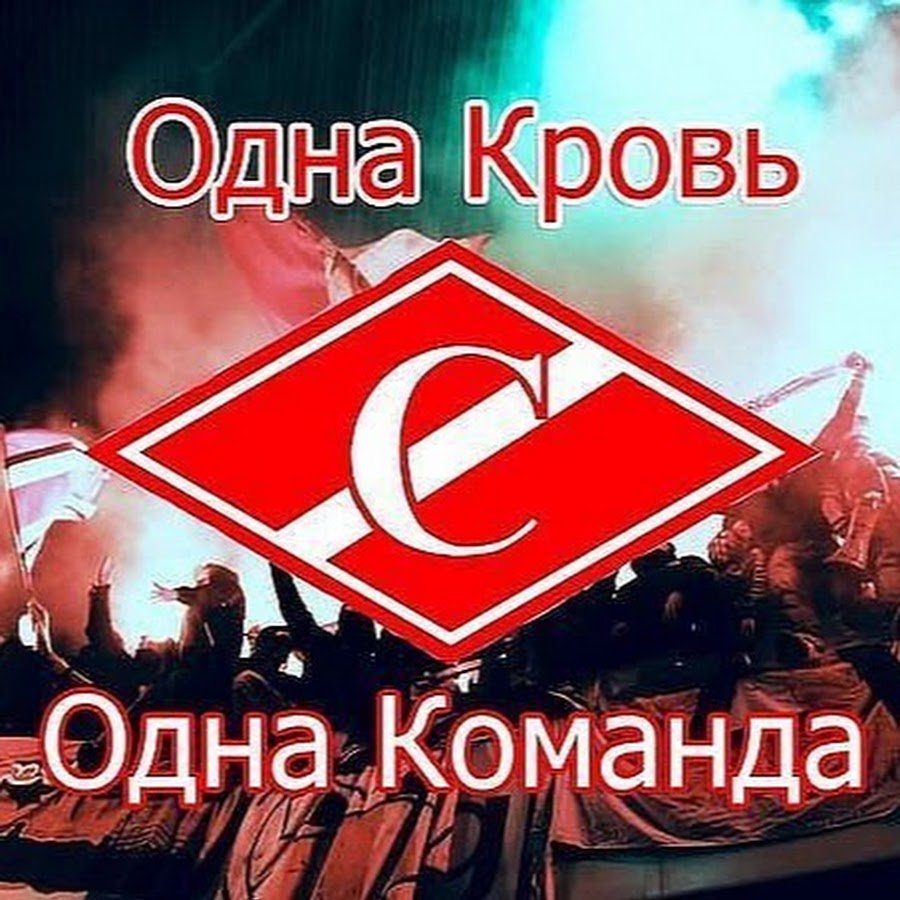 Флаг Спартак против Динамо