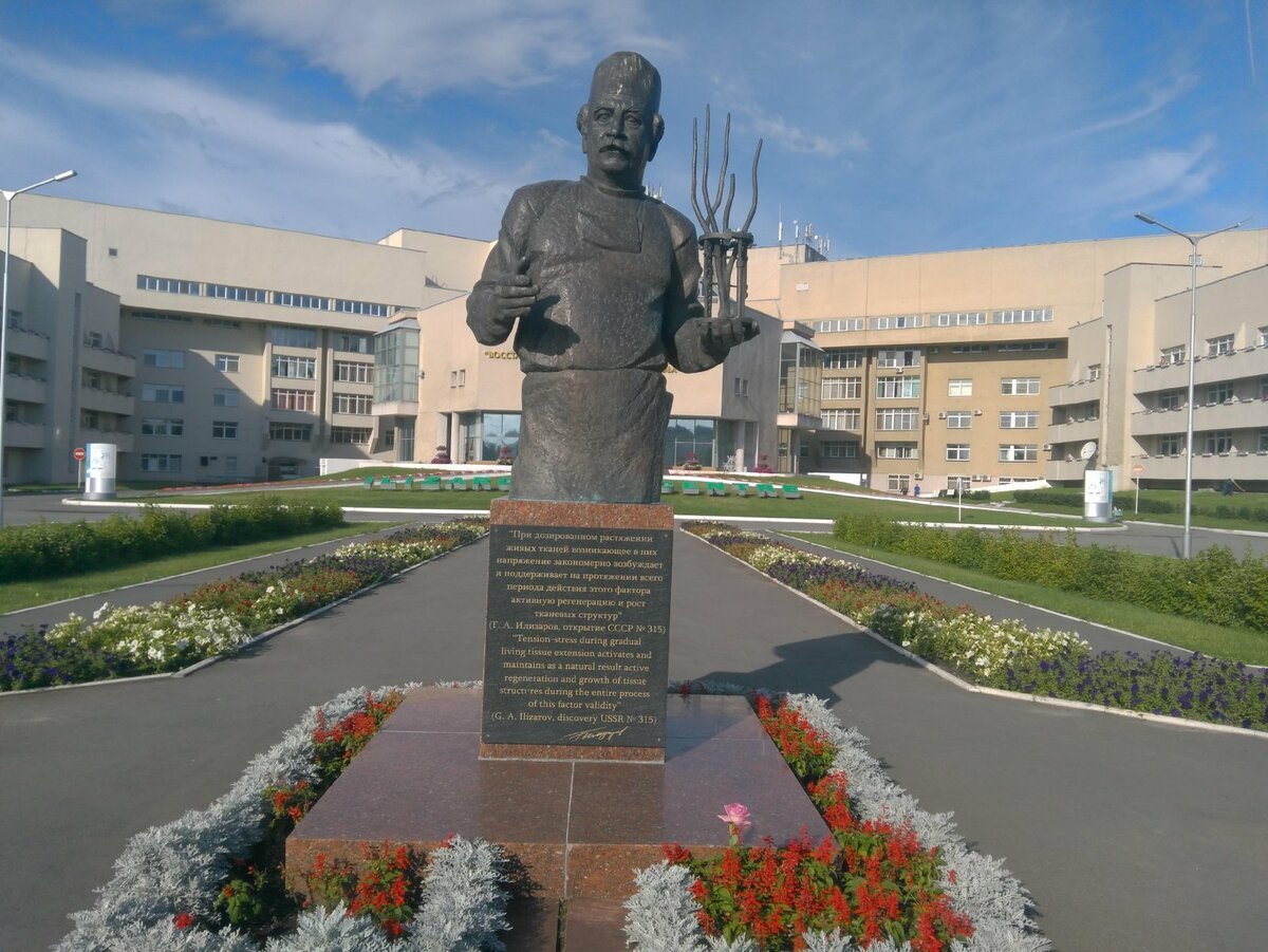 Достопримечательности Кургана Илизарова