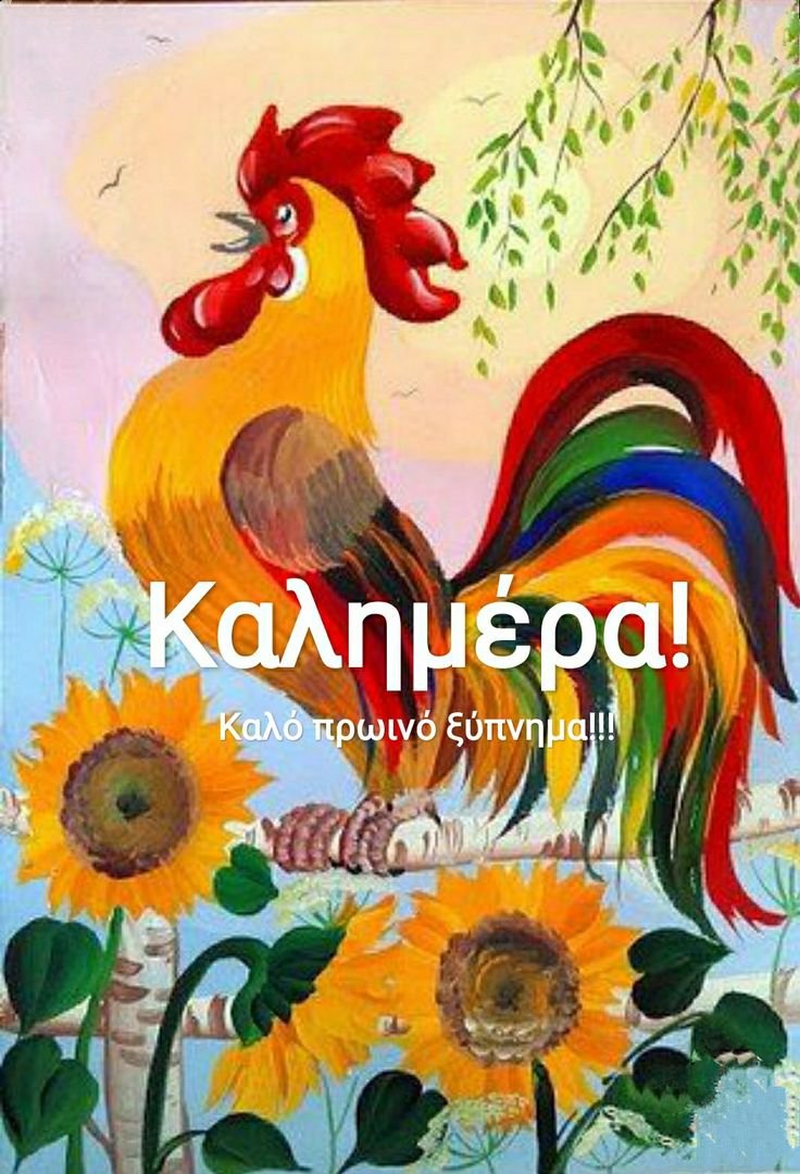 Петух картина