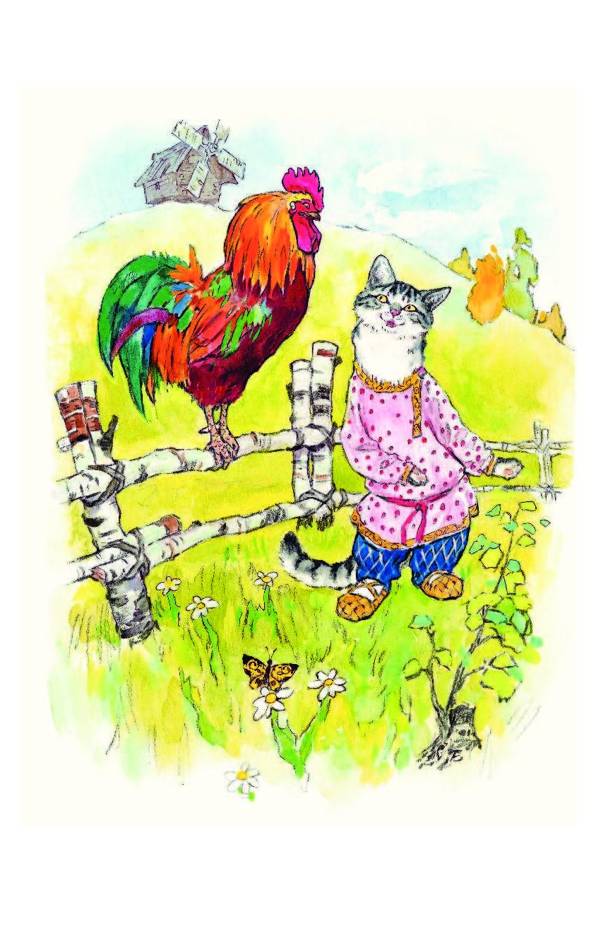 Картинки к сказке петух и собака