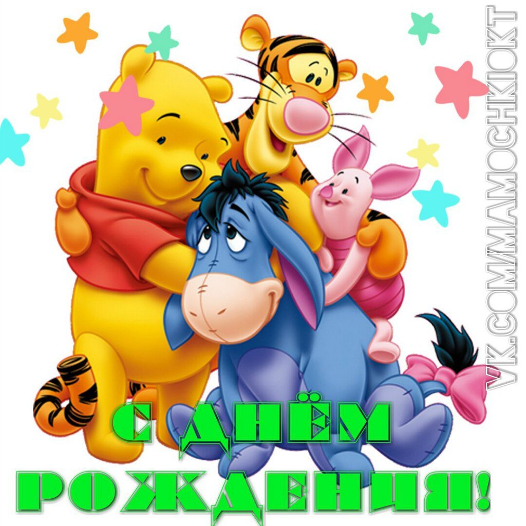 Поздравления с днём рождения Матвею