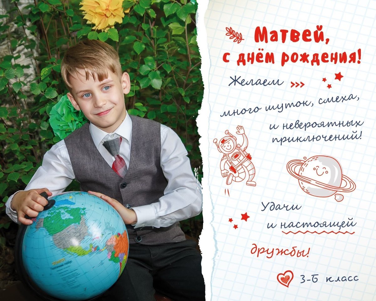 Картинки с днём рождения маальчику