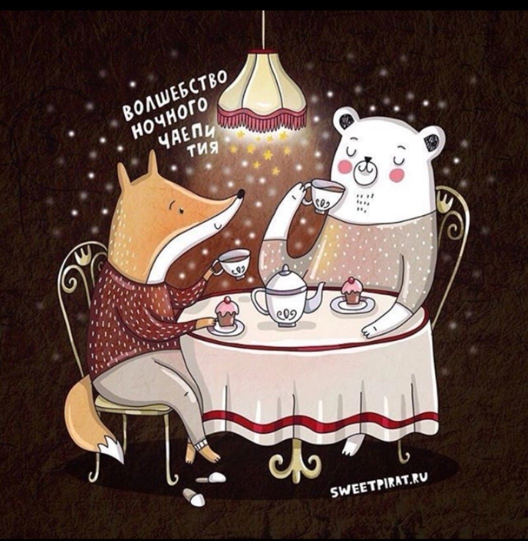 Чаепитие иллюстрации