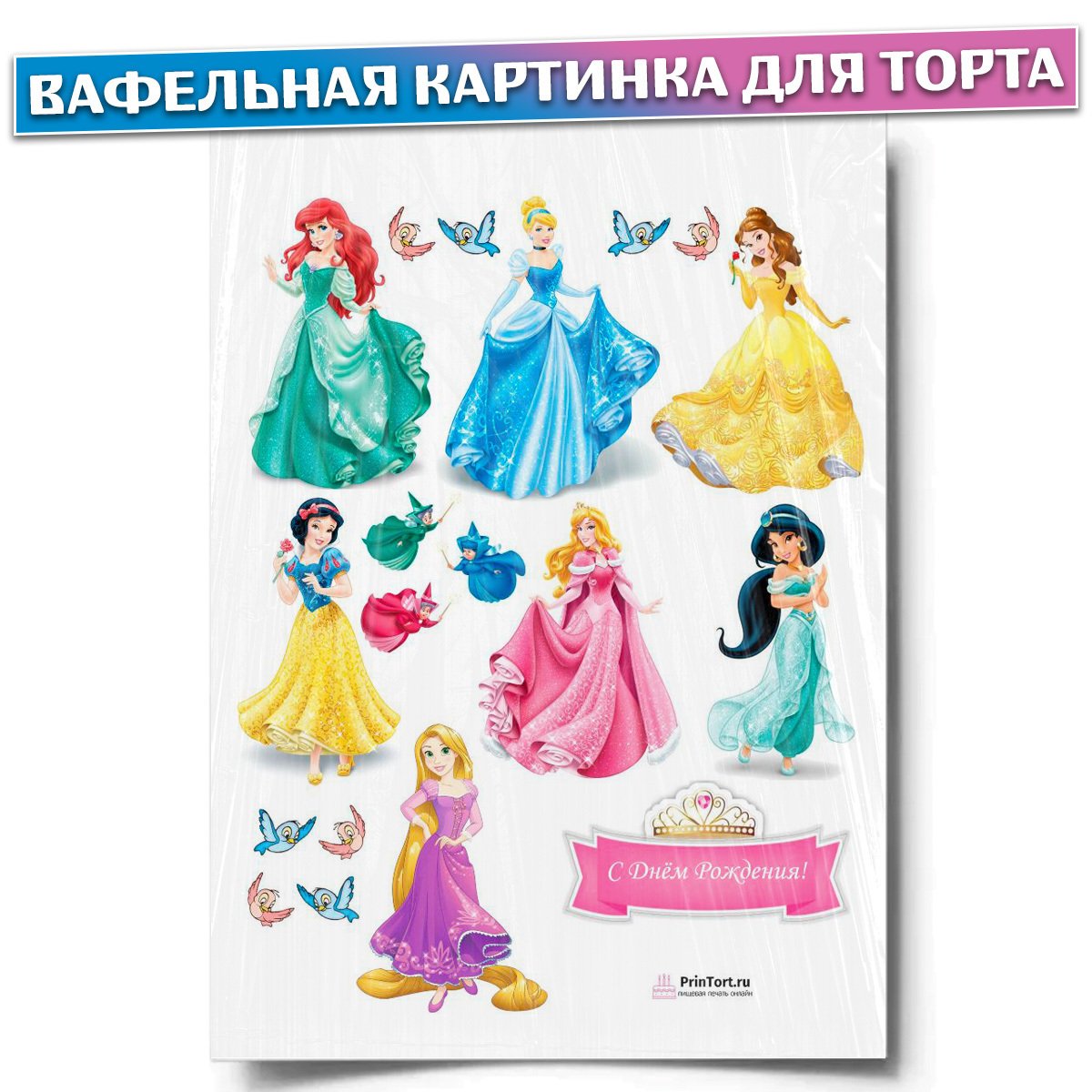 Топперы принцессы Диснея