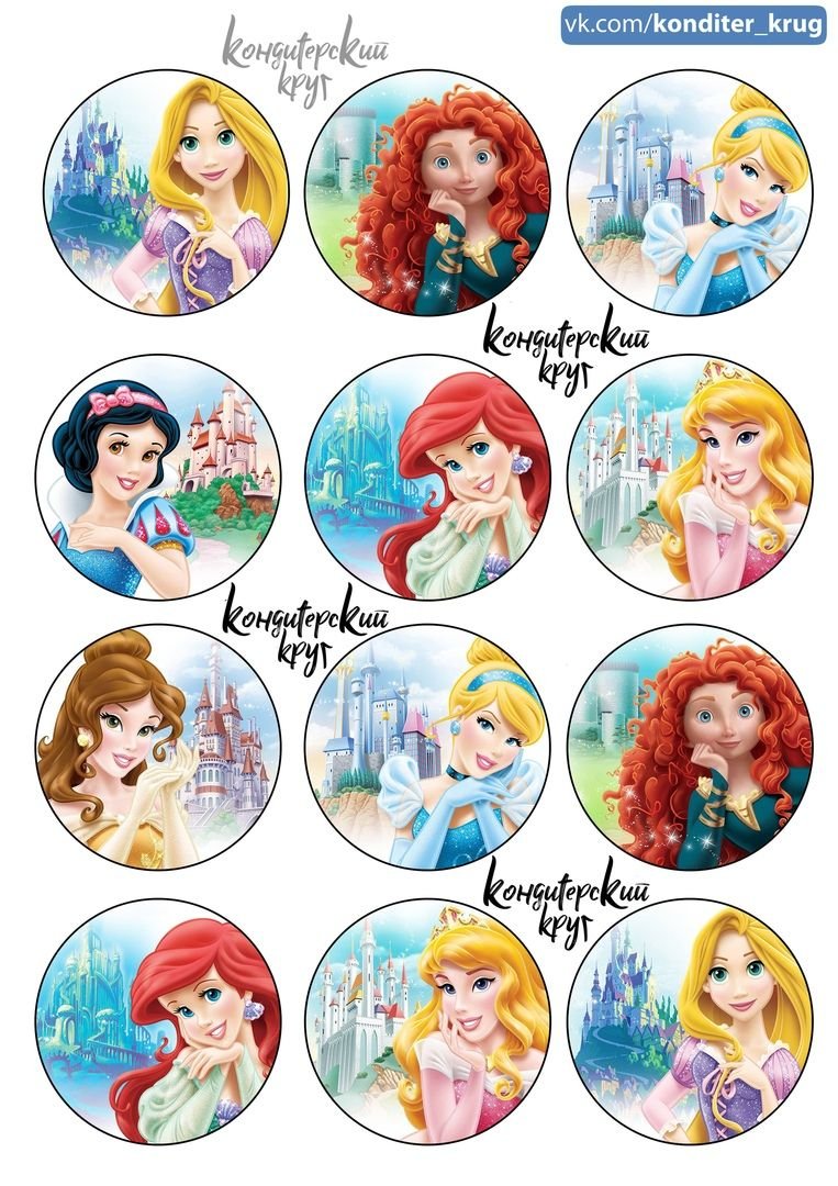 Сахарная печать принцессы