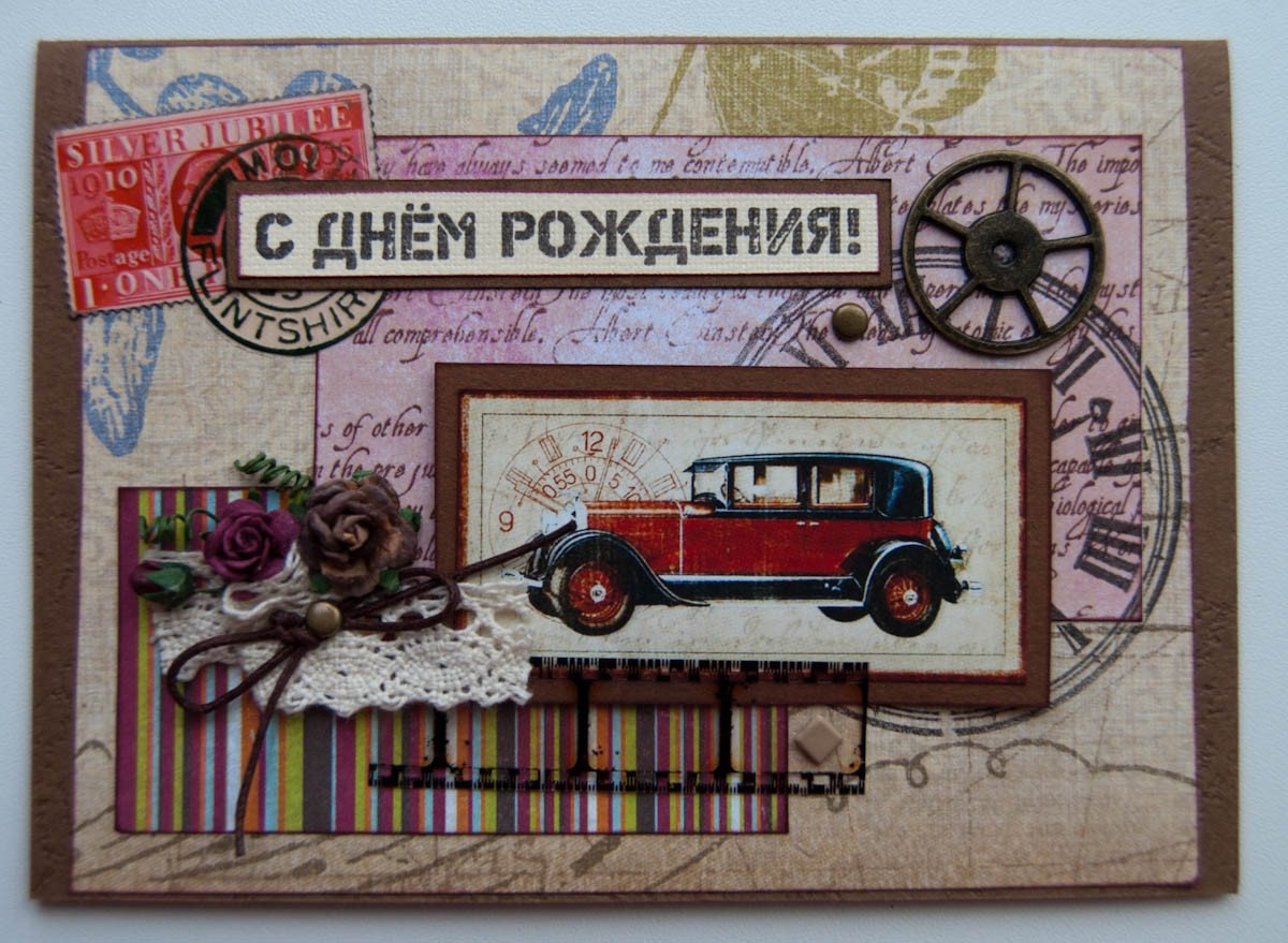 Открытки с днём рождения мужчине