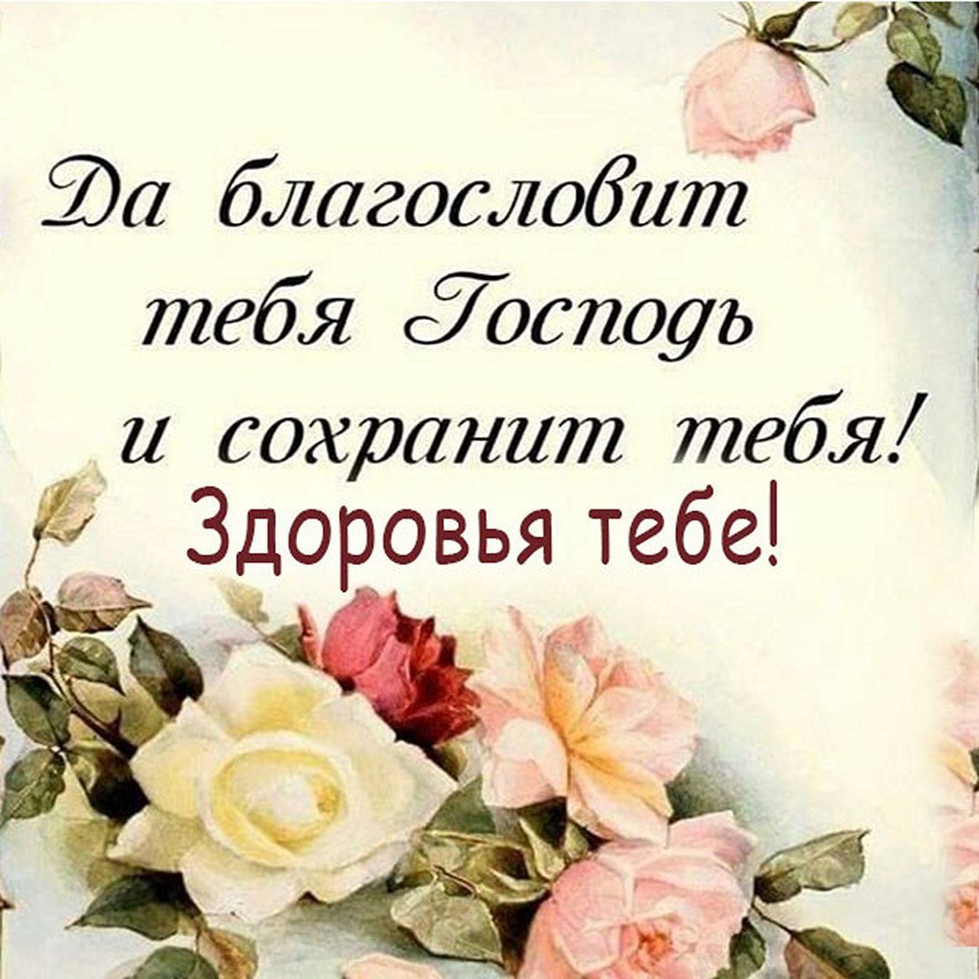 Доброе утро субботы